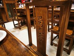 -蜀九香火锅(彩虹店)