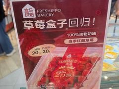 -盒马鲜生(皇庭广场店)