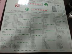 菜单-仁信双皮奶(东川路店)