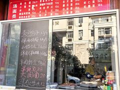 -鼎顺小吃(吴山名楼店)