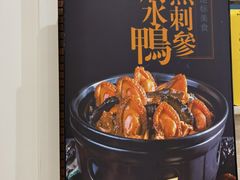-御口福(王圣堂店)