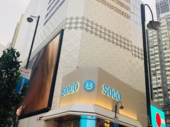 -崇光百货(尖沙咀店)