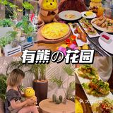 来有熊の花园 办一场与众不同的团建活动
