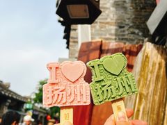-东关历史文化旅游区-东门遗址