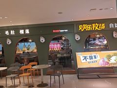 -欢乐牧场主题自助料理(龙华星河iCO店)