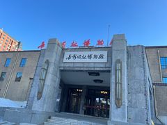 -长影旧址博物馆