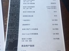菜单-同乐酒楼(皇后镇店)