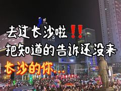 -长沙火车站(地铁站)