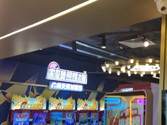 -环游嘉年华(广州-天河城店)