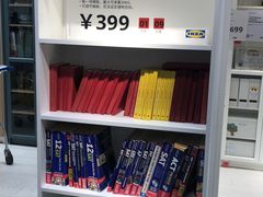 -IKEA宜家家居(南京商场)