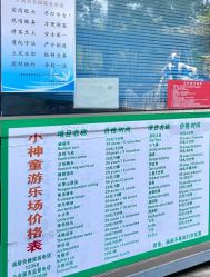 -大望京儿童游乐场