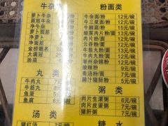 菜单-金牛星食杂店(德政北路店)