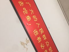 -仔耳朵冷锅鱼蛙芋儿鸡(莲花东路店)
