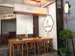 -晓马鸭店(新芜路店)