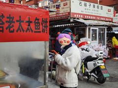 -老太太海鲜鱼饼