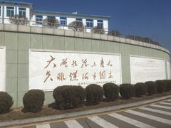 -抚顺煤矿博物馆