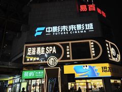 -美足时光·精致悦足·水疗SPA(德阳希望城店)