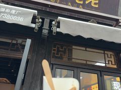 -真真老老(月河花鸟市场店)
