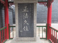 -长安寺
