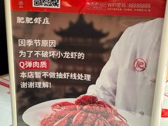 -肥肥虾庄·金牌油焖大虾(汉街SKP店)