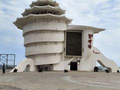 -北戴河碧螺塔海上酒吧公园