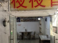 -夜夜香特色板筋盖饭