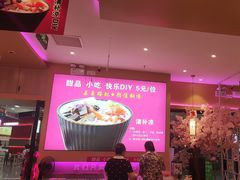 -椒行天下干锅牛蛙·(万宝店)