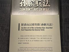 -银雀山汉墓竹简博物馆