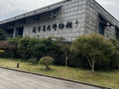 -兰亭风景区