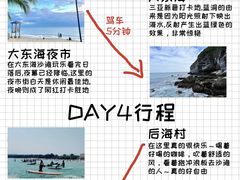 -三亚千古情