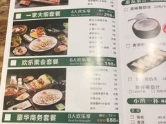 菜单-润泽园椰子鸡(汇一城店)
