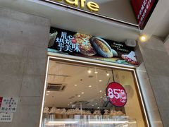 -85度C(厦门中华城新店)