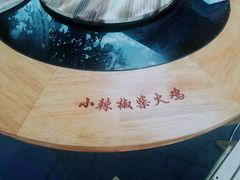 -小辣椒汤锅烧烤(温泉南街店)