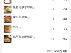 -吃饭皇帝大(合生汇店)