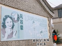 -清风小镇闯关东影视基地