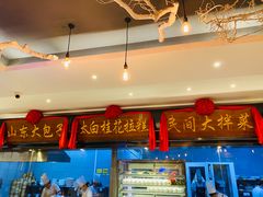 门面-小天厨民间菜馆(深圳街店)