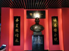 -叶问纪念馆