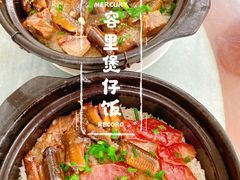 -容里煲仔饭(利丰北路店)