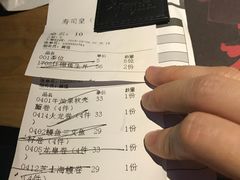 账单-寿司皇(扬名广场店)