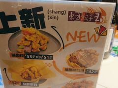 -东方饺子王(和平里店)