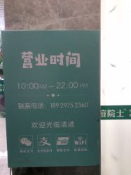 点击看大图 -痘院士专业祛痘皮肤管理