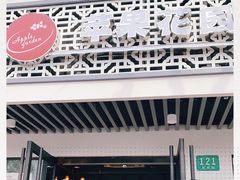 门面-苹果花园(桂林路店)
