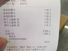 账单-哈根达斯(天河城店)