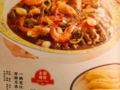 菜单-肆月河豚·新淮扬(金融街店)