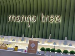 -mango tree芒果树泰国餐厅(青岛万象城店)