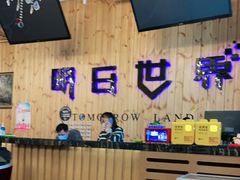 -明日世界密室轰趴·剧本桌游·箭馆团建(国贸店)