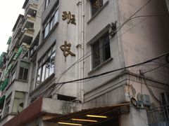 门面-老班长手工灌汤包老店(东山店)