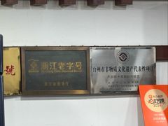 -御清斋总店(天一街店)