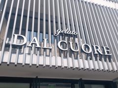 门面-Dal Cuore 达可芮冰淇淋(陕西北路店)