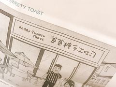 -爸爸糖吐司面包(南京鼓楼龙江店)